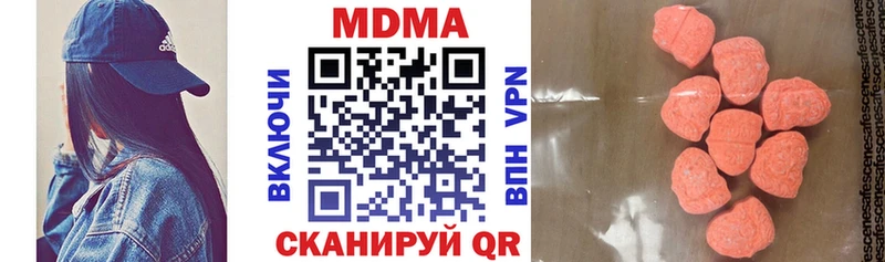 МДМА Molly  Лебедянь 