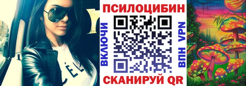 Галлюциногенные грибы мухоморы  Лебедянь 